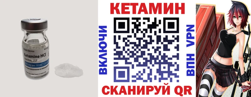 Кетамин ketamine  KRAKEN ссылка  Покров 